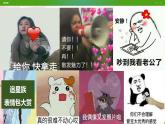 北师大版心理健康七年级 17 一起追逐星星 课件PPT+教案+视频素材