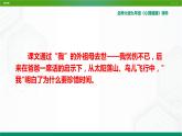 北师大版心理健康九年级 5 走在时间的前面 课件PPT+教案