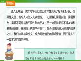 北师大版心理健康九年级 10 异性交往有尺度 课件PPT+教案