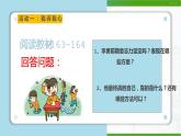 北师大版心理健康九年级 15课掌控自己 课件PPT+教案+视频素材