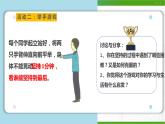 北师大版心理健康九年级 15课掌控自己 课件PPT+教案+视频素材