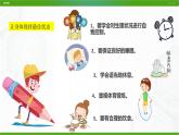 北师大版心理健康九年级 19 让身体保持最佳状态 课件PPT+教案+视频素材