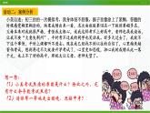 北师大版心理健康九年级 20 漫步考场若等闲 课件PPT+教案+视频素材