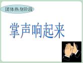 北师大七年级全册心理健康1 翻开新的一页课件