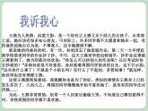 北师大七年级全册心理健康2 结交新朋友课件