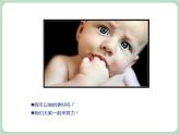 北师大七年级全册心理健康7 我可以做得更好课件