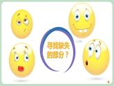 北师大七年级全册心理健康8 目标伴我走向成功课件