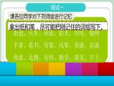 北师大七年级全册心理健康9  给记忆插上翅膀课件