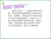 北师大七年级全册心理健康13 可贵的自制力课件