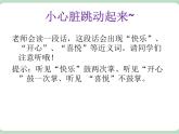 北师大七年级全册心理健康14 一心不可二用课件