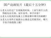 北师大七年级全册心理健康14 一心不可二用课件