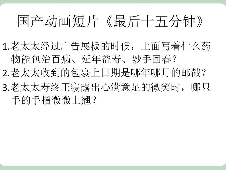 北师大七年级全册心理健康14 一心不可二用课件04