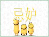 北师大七年级全册心理健康15 驱散忌妒的阴云课件