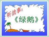 北师大七年级全册心理健康17 萌动的青春情课件
