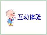北师大七年级全册心理健康17 萌动的青春情课件