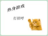 北师大七年级全册心理健康18 驾驭考试焦虑课件