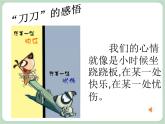 北师大七年级全册心理健康18 驾驭考试焦虑课件