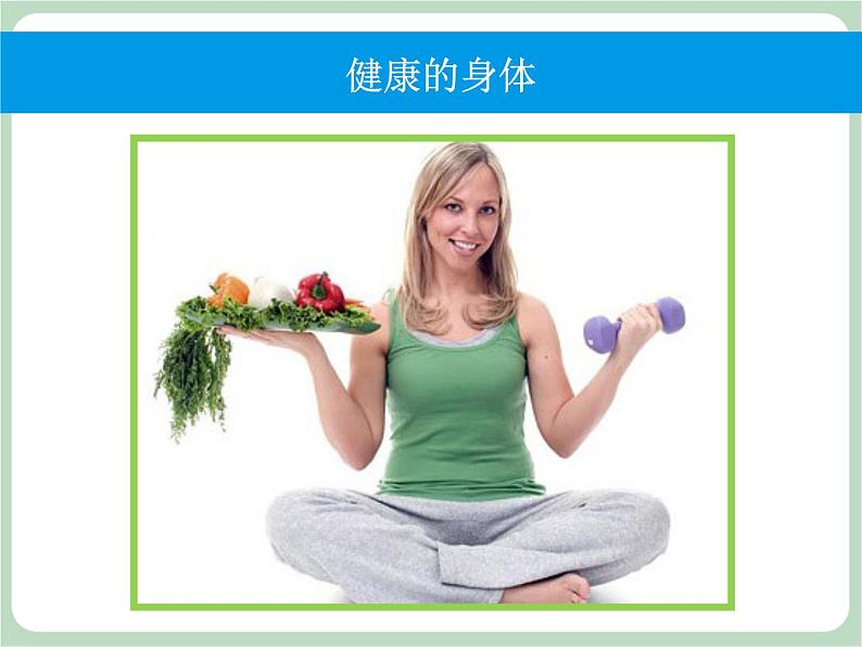 北师大八年级全册心理健康1 价值观拍卖课件第5页