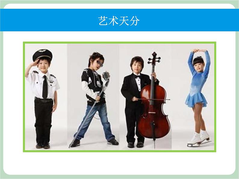 北师大八年级全册心理健康1 价值观拍卖课件第7页