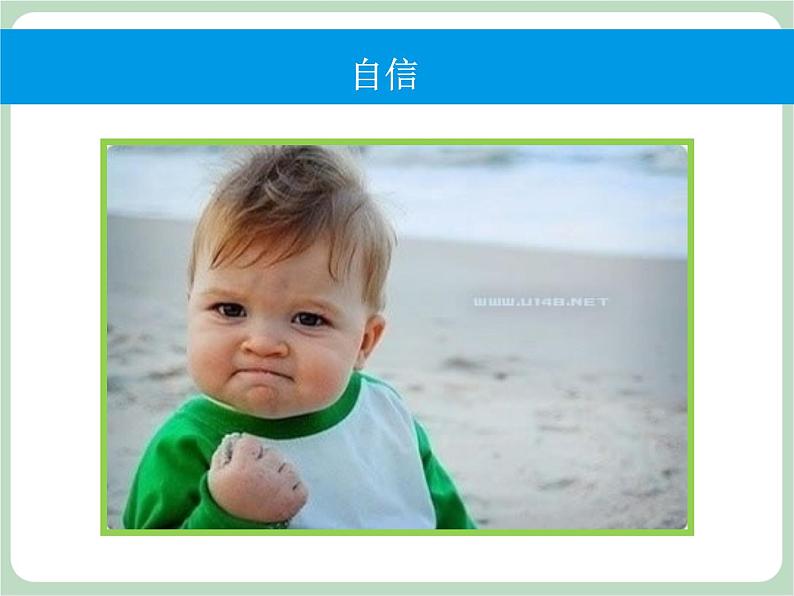 北师大八年级全册心理健康1 价值观拍卖课件第8页