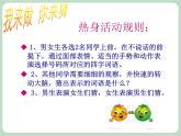 北师大八年级全册心理健康3 调节情绪 笑对生活课件