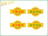 北师大八年级全册心理健康3 调节情绪 笑对生活课件