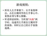 北师大八年级全册心理健康5 私人订制——我的学习style课件