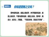 北师大八年级全册心理健康6 人际交往的艺术课件