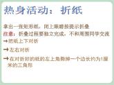 北师大八年级全册心理健康7 与父母和谐相处课件