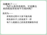 北师大八年级全册心理健康7 与父母和谐相处课件
