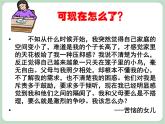 北师大八年级全册心理健康7 与父母和谐相处课件