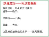 北师大八年级全册心理健康9 考试焦虑有良方课件
