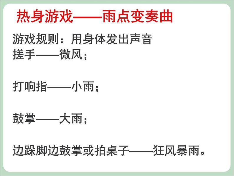 北师大八年级全册心理健康9 考试焦虑有良方课件第2页