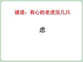 北师大八年级全册心理健康9 考试焦虑有良方课件