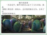 北师大八年级全册心理健康11 “自命”不凡追逐青春的梦想课件