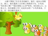 北师大八年级全册心理健康11 “自命”不凡追逐青春的梦想课件
