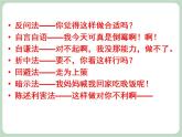 北师大八年级全册心理健康14 勇敢说“不“课件