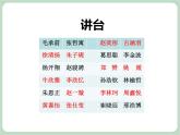 北师大八年级全册心理健康15 在竞争中双赢课件