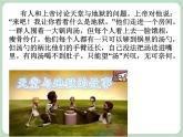 北师大八年级全册心理健康16 学会合作，绽放你我他课件