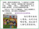 北师大八年级全册心理健康16 学会合作，绽放你我他课件
