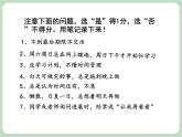 北师大八年级全册心理健康8  直面拖延课件
