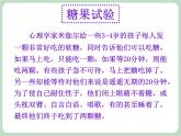 北师大八年级全册心理健康19 拒绝不良诱惑课件
