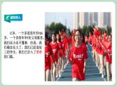 北师大九年级全册心理健康1 初三，我来了课件