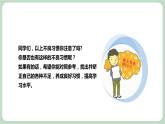 北师大九年级全册心理健康2 优秀源于好习惯课件