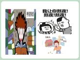 北师大九年级全册心理健康2 优秀源于好习惯课件