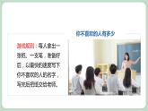 北师大九年级全册心理健康3 成为受欢迎的人课件