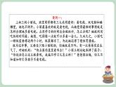 北师大九年级全册心理健康9 融洽与父母的关系课件