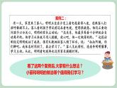 北师大九年级全册心理健康9 融洽与父母的关系课件