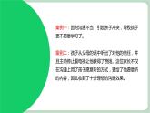 北师大九年级全册心理健康9 融洽与父母的关系课件
