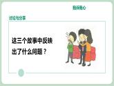 北师大九年级全册心理健康9 融洽与父母的关系课件
